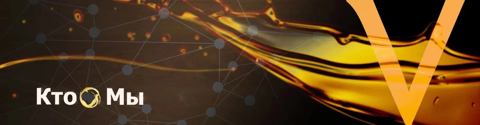 О нас